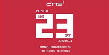 DNS周年日 | 一(one)路通關 攜手前行